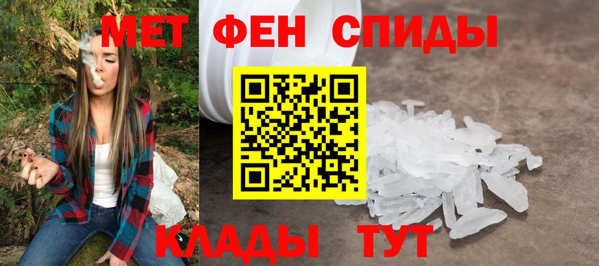 АМФ 97%  Амфетамин  Тольятти  Вход с VPN 