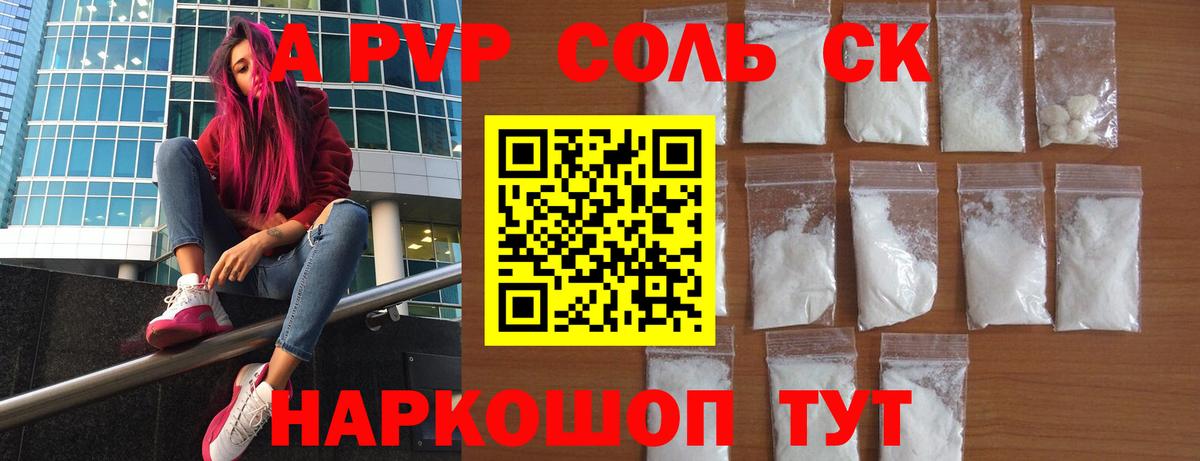 Alpha-PVP мука Тольятти