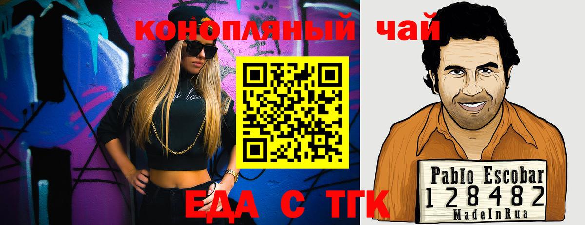 Canna-Cookies конопля Тольятти
