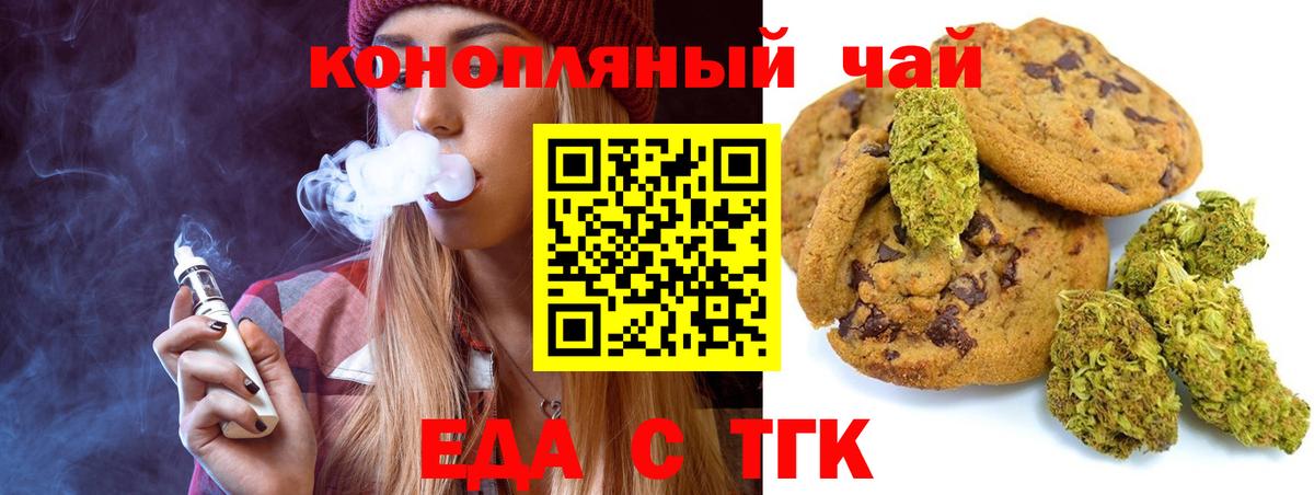 Cannafood конопля  Вход с VPN  Тольятти 