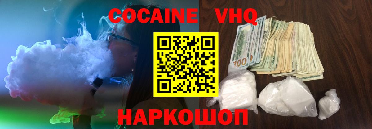 COCAIN Перу Тольятти