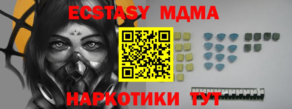 ЭКСТАЗИ mix  ЭКСТАЗИ 99%  ОМГ ОМГ ТОР  Вход с VPN  Тольятти 