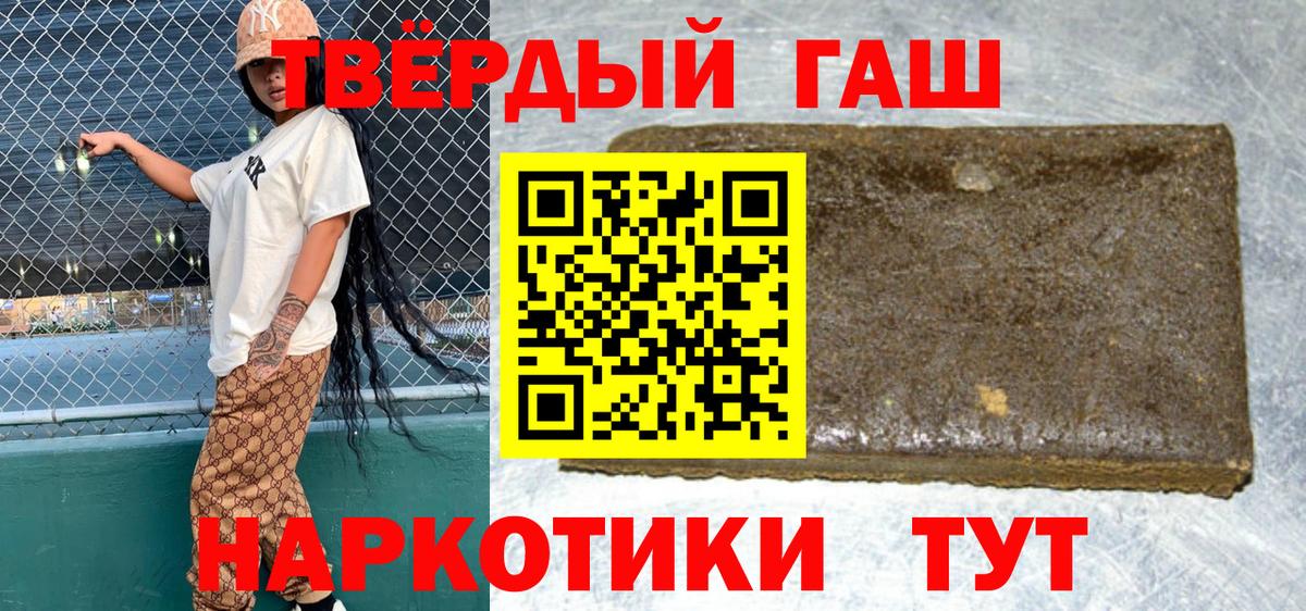 ГАШ 40% ТГК  Вход с VPN  ГАШ ice o lator  Тольятти 