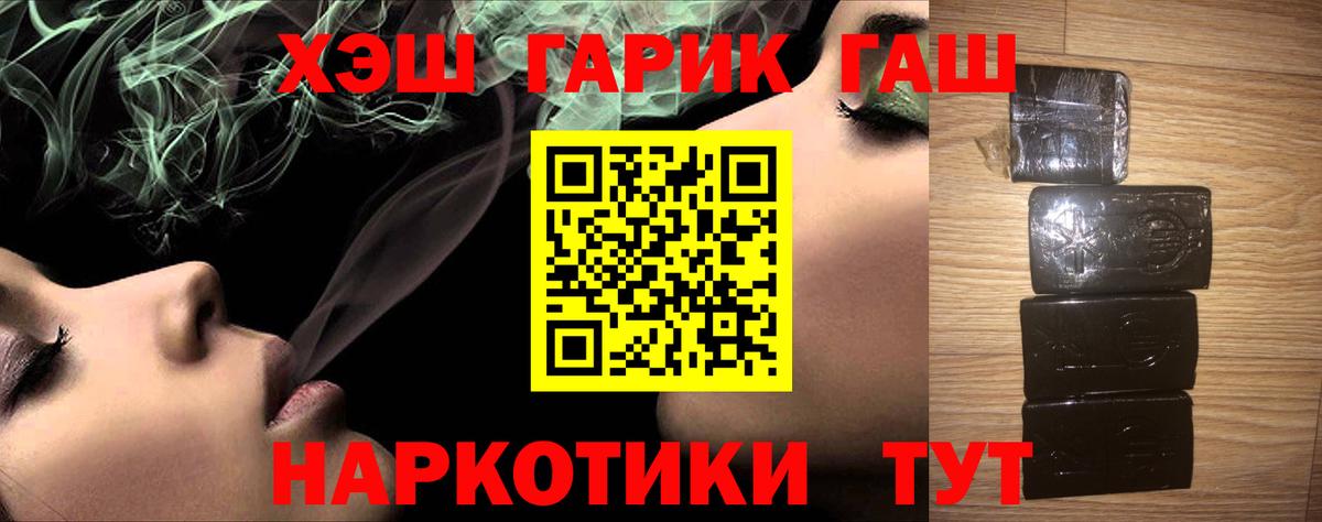 ГАШИШ Изолятор Тольятти