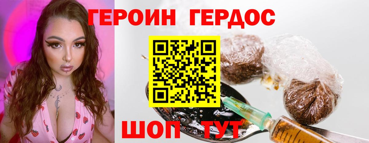 Героин гречка Тольятти