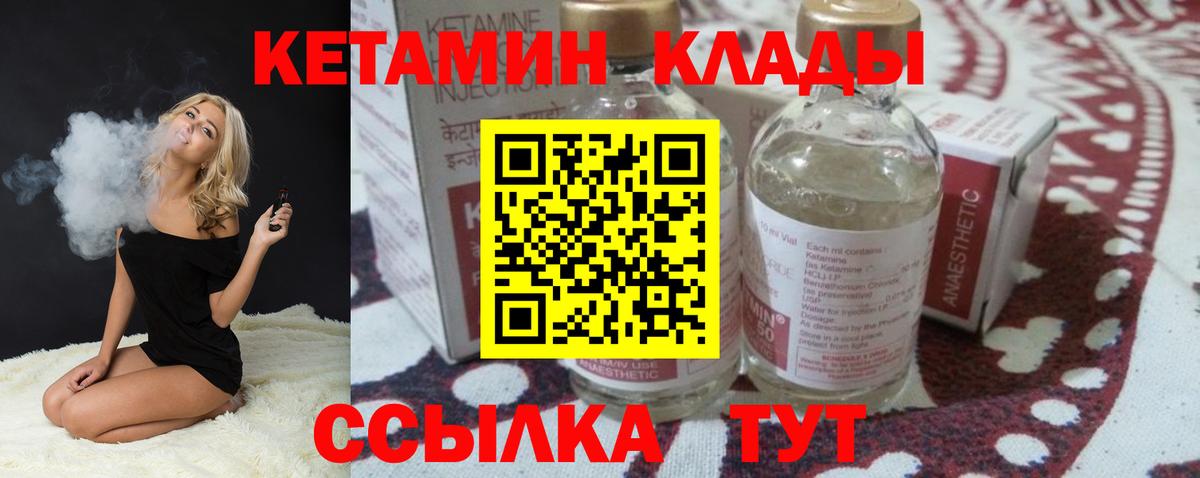 Тольятти  КЕТАМИН VHQ  Кетамин ketamine  Вход с VPN 
