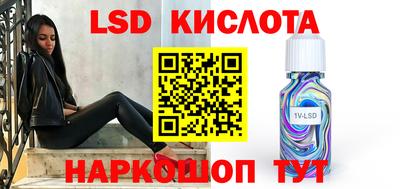 марки lsd Камышлов