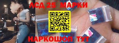 марки lsd Камышлов