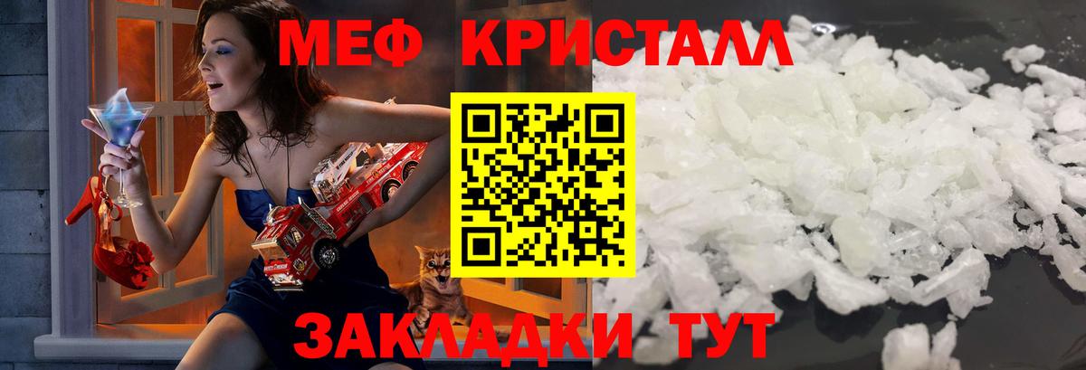 Тольятти  МЯУ-МЯУ VHQ  Вход с VPN  МЕФ кристаллы 