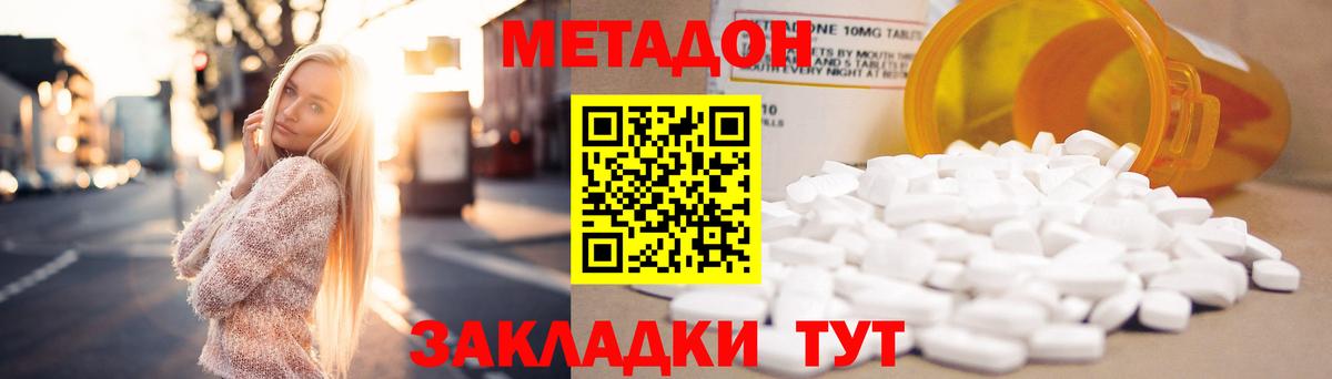 МЕТАДОН VHQ  Метадон methadone  Вход с VPN  Тольятти 