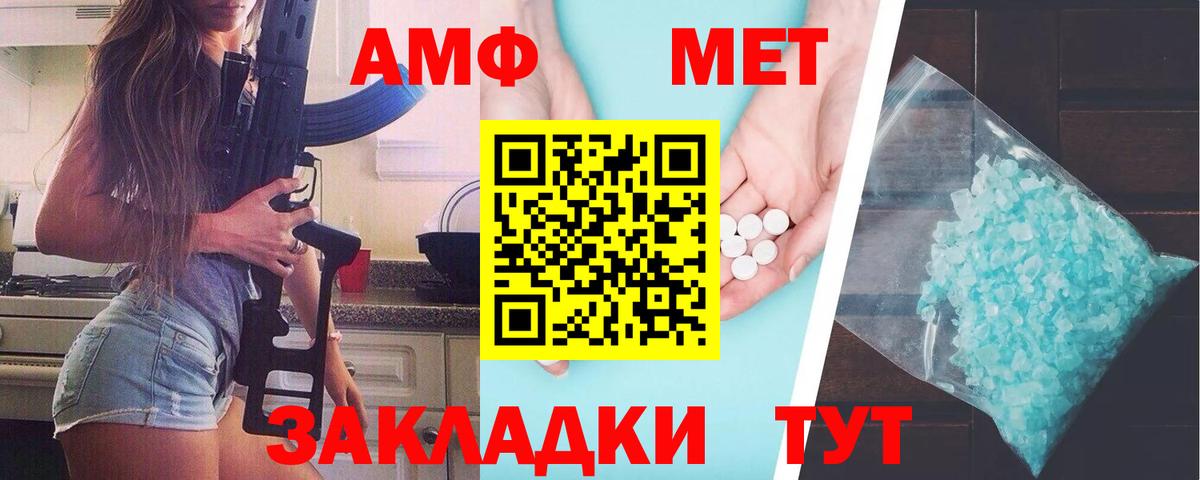 МЕТАМФЕТАМИН мет Тольятти