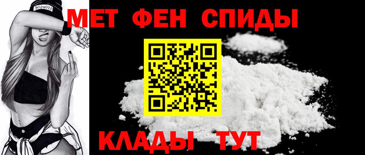 Тольятти  Метамфетамин Methamphetamine  Вход с VPN 