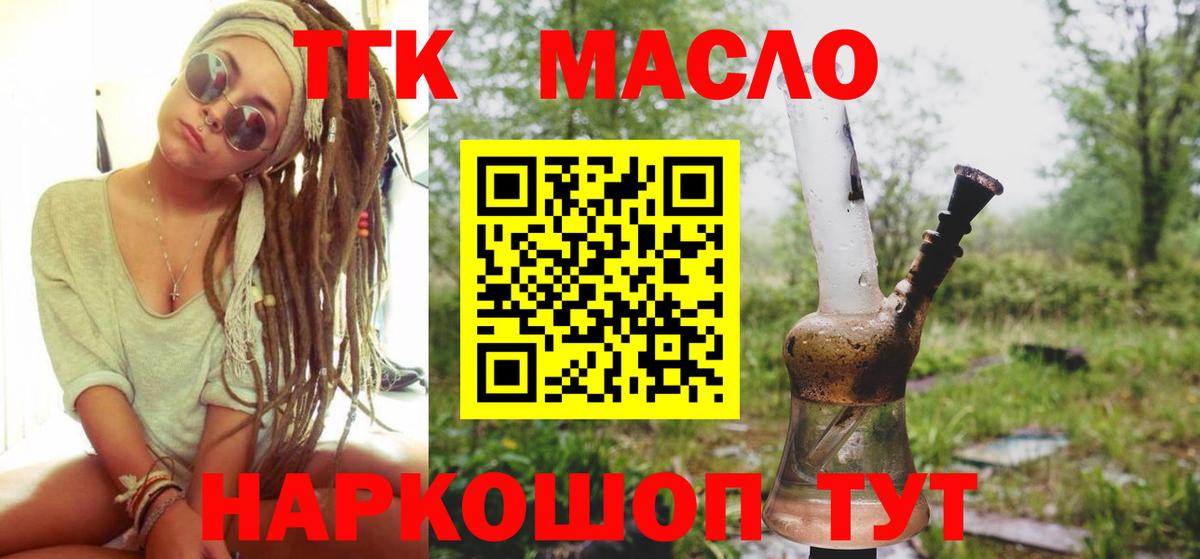 ТГК Wax  Вход с VPN  Тольятти 