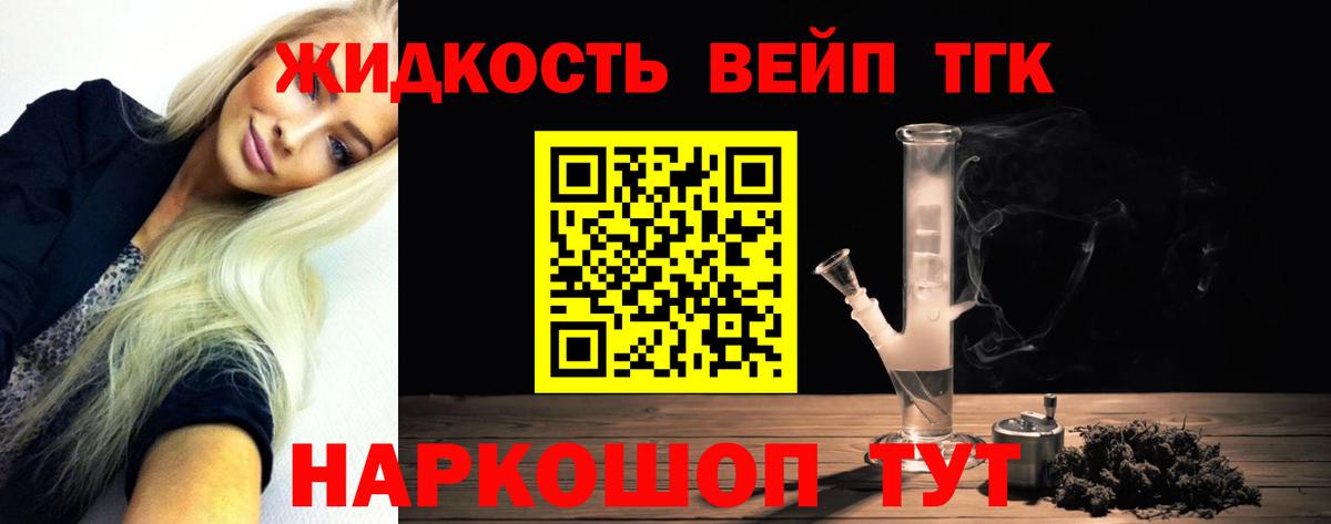 ТГК THC oil Тольятти