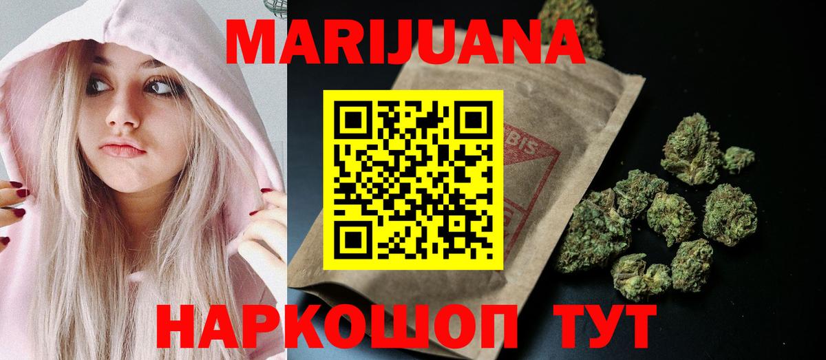 Тольятти  Шишки марихуана THC 21%  Каннабис AK-47  Шишки марихуана LSD WEED  Вход с VPN 